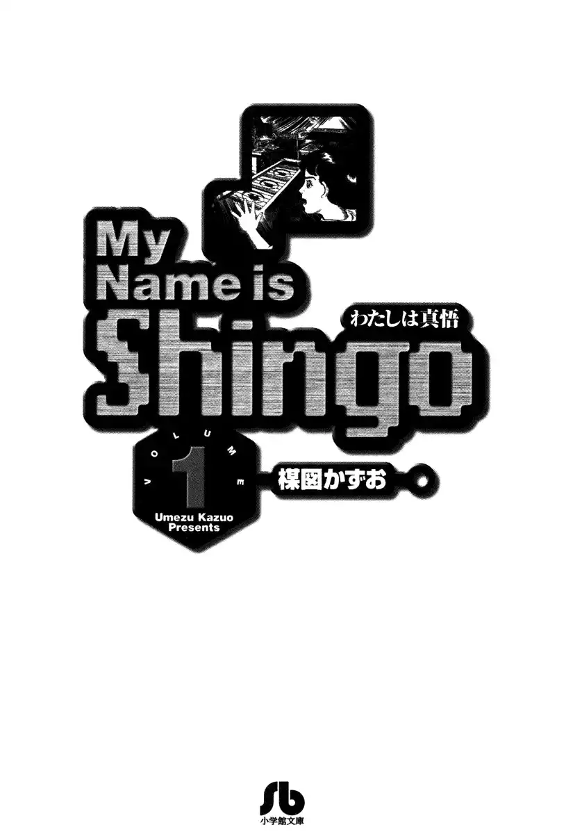 My Name Is Shingo Chapter 1.001 4